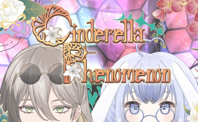 cinderella phenomenon