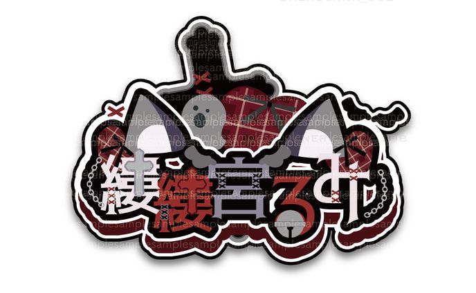 縷縷宮るみ様/ネームロゴ