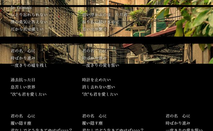 [Works] 三原JAPAN様 [lyrics]