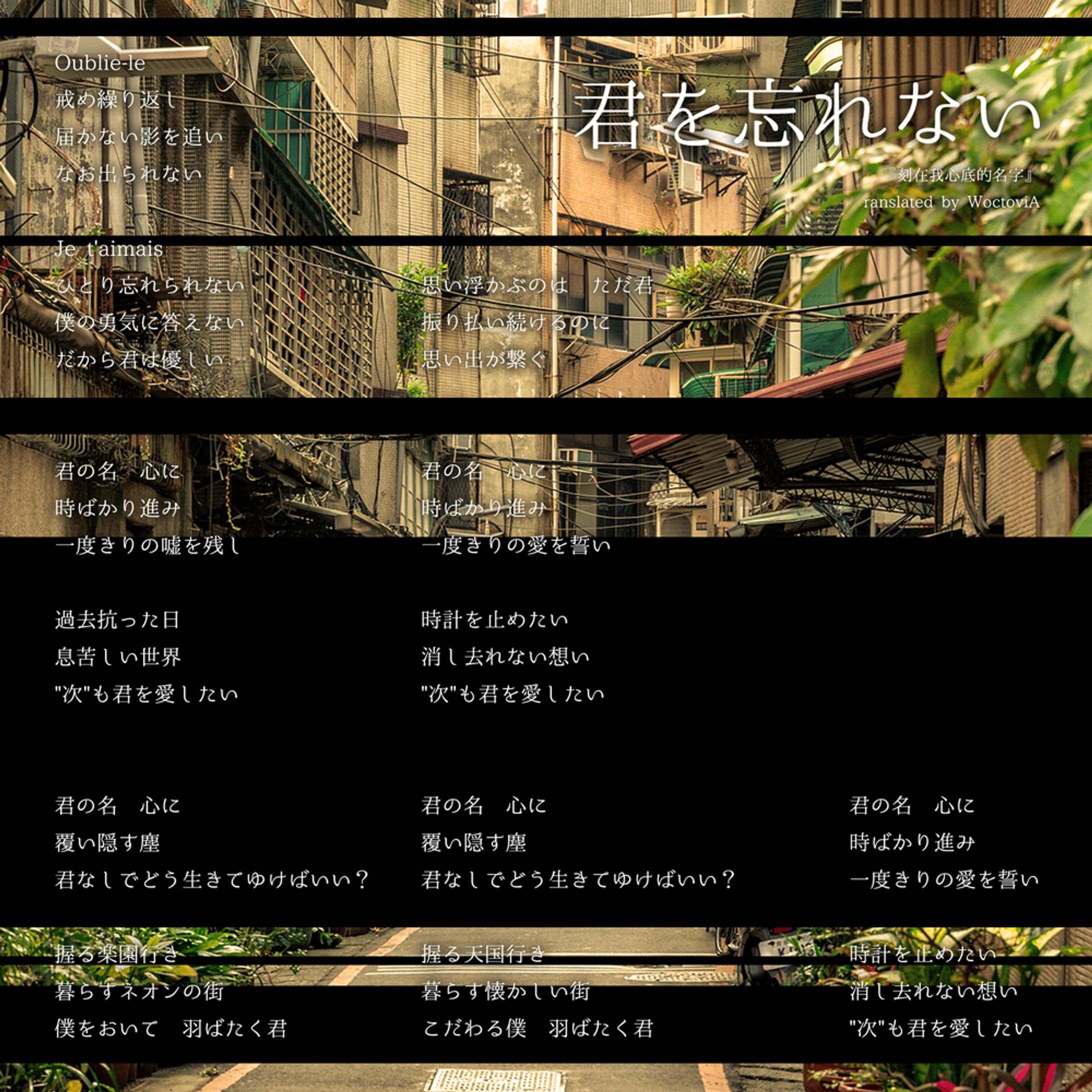 [Works] 三原JAPAN様 [lyrics]-1