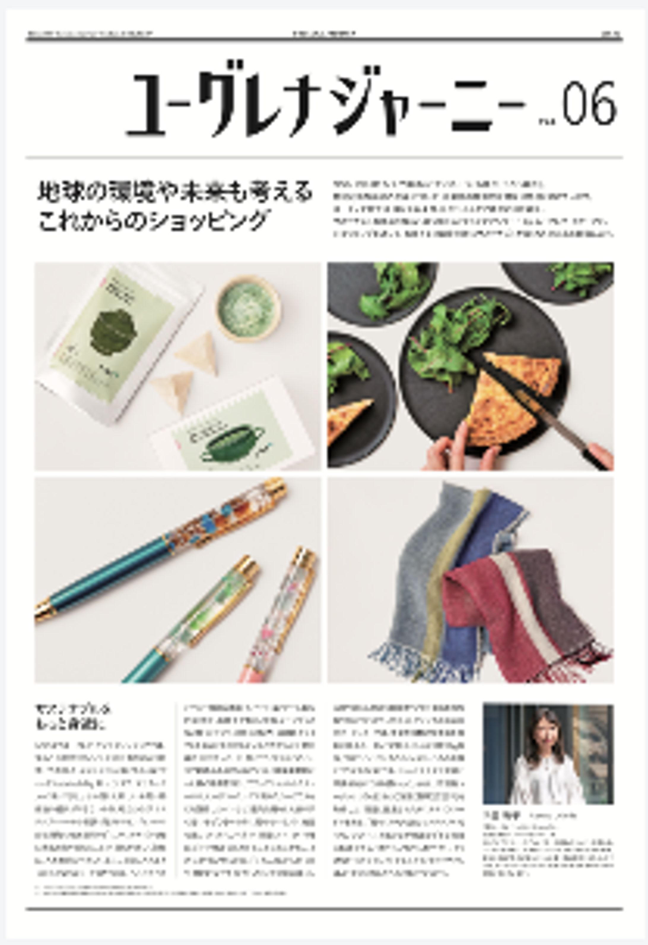 ユーグレナジャーニー06号-1