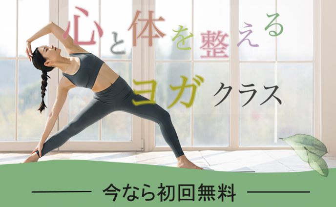 ヨガ2バナー