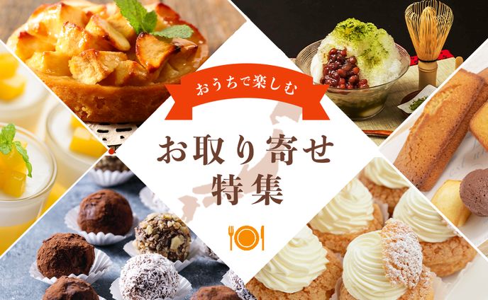 デザイン、婦人画報のお取り寄せ