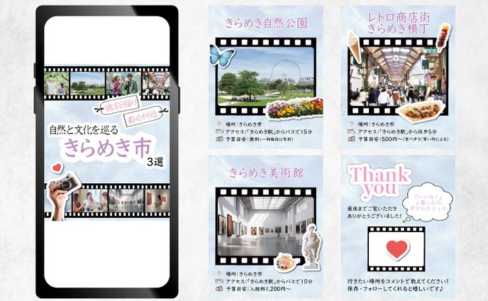 フィード｜旅ガイド　週末日帰り　都心付近　きらめき市3選