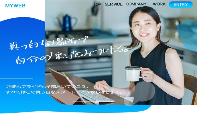 webサイトデザイン