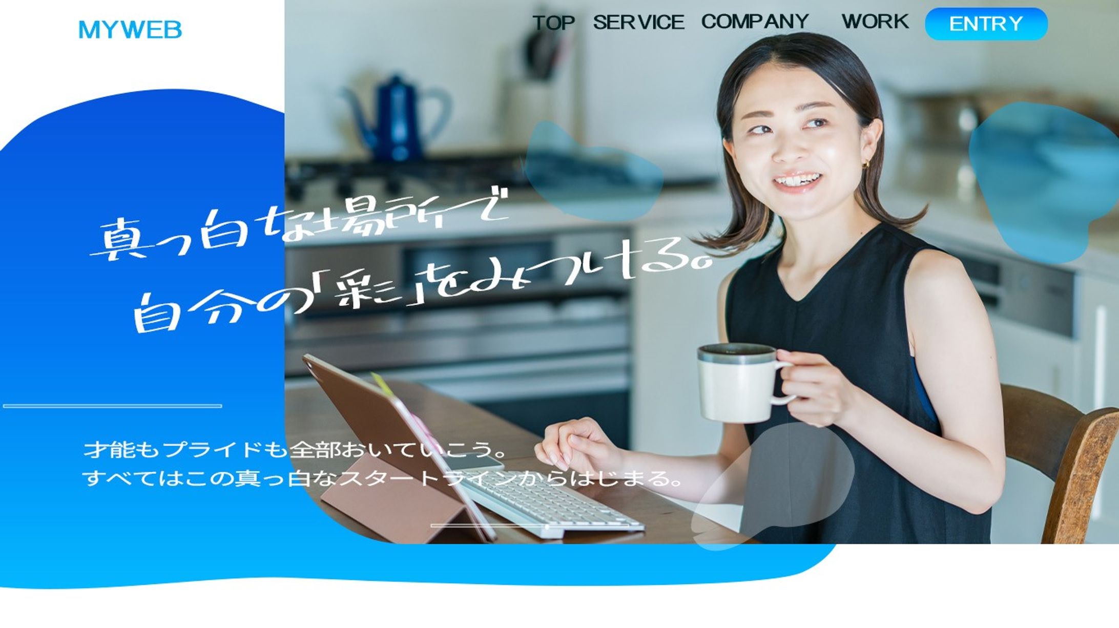 webサイトデザイン-1