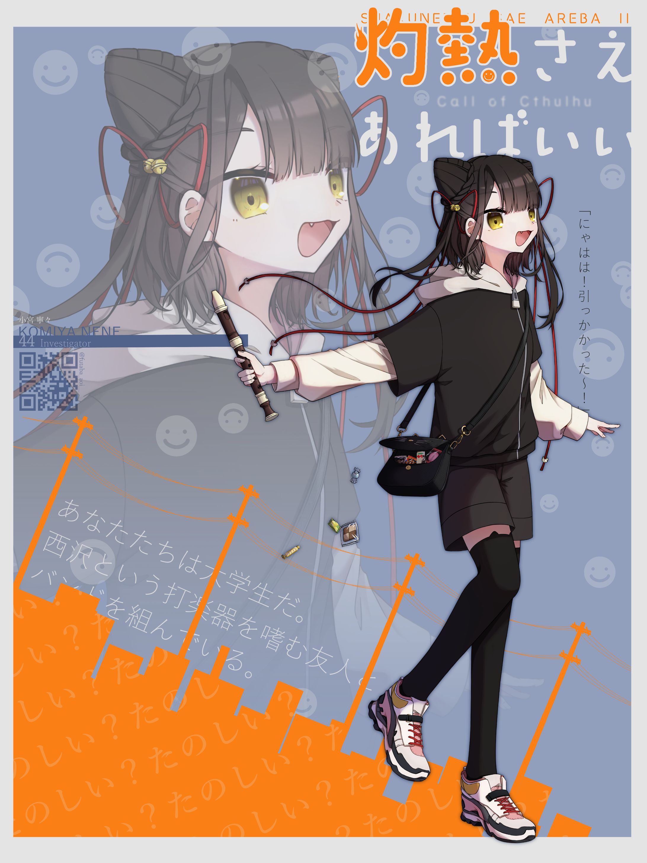 【キャラクターデザイン/イラスト】創作-1