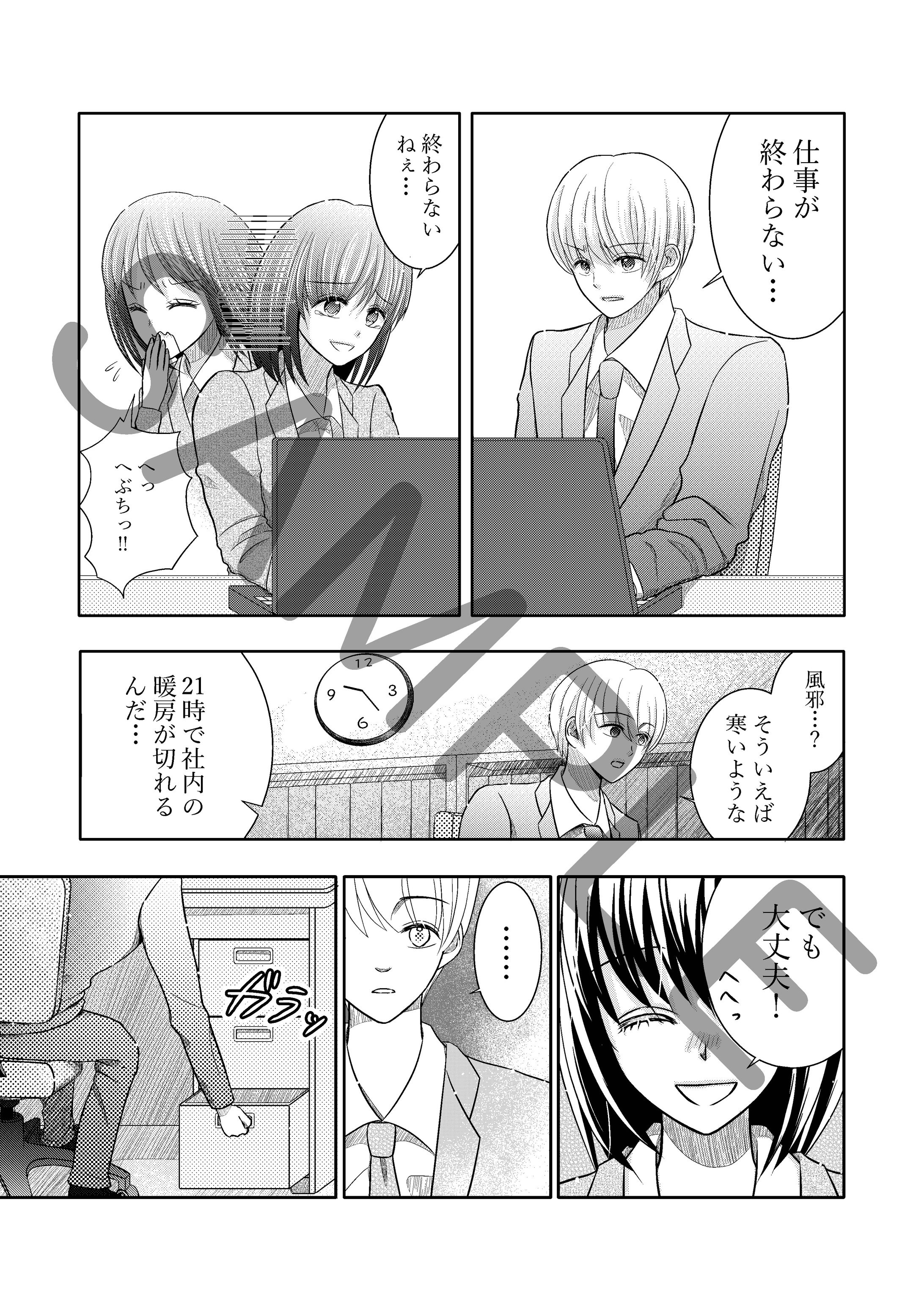 2021.11 少女漫画-1