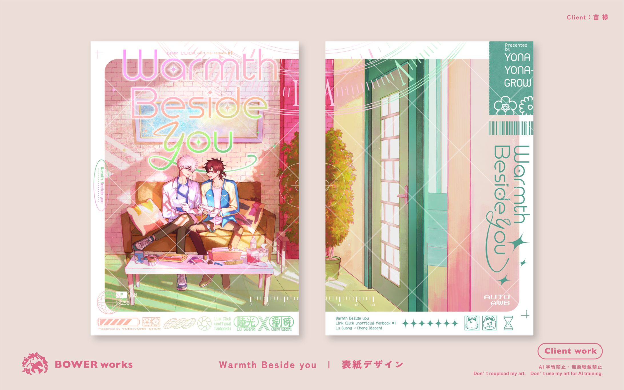 Warmth Beside you【表紙デザイン】-1