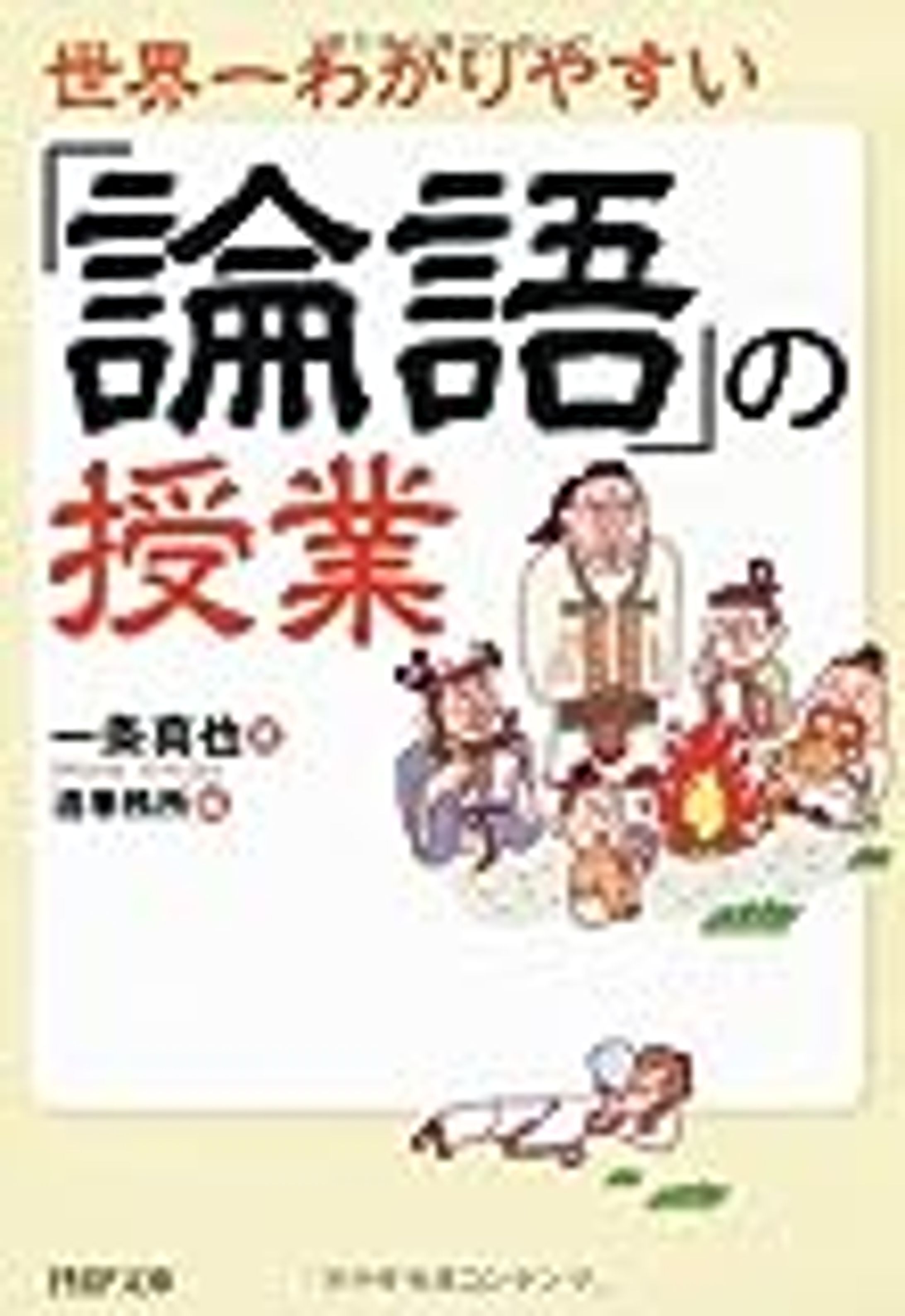 イラスト・マンガ・ルポ・絵本・児童書：イラストレーターつぼいひろき – 大人も子どもも「フ・フ・フ」笑。「フ」のクチが特徴のおもしろイラストで各種媒体を賑やかしています。-1