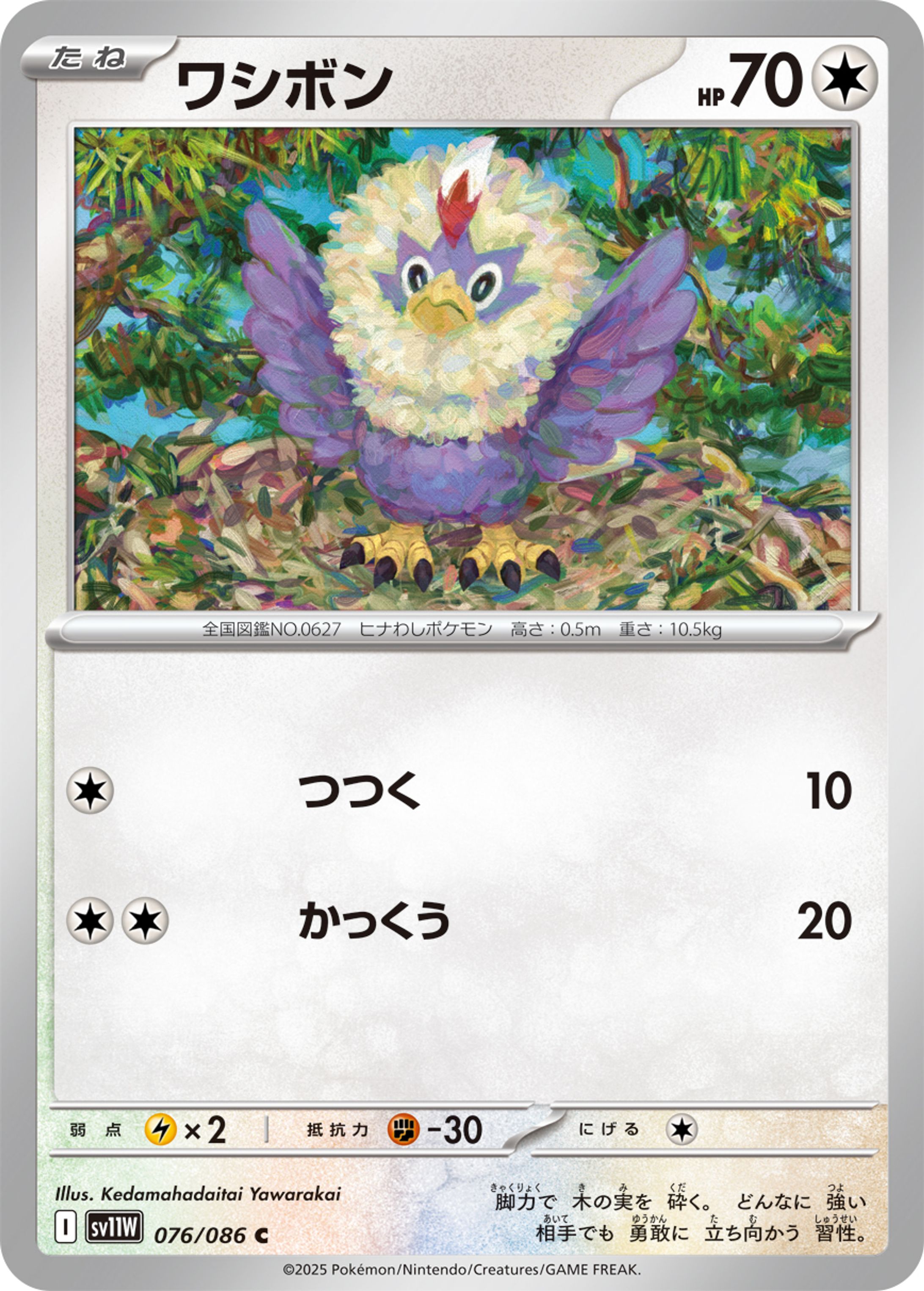 ポケモンカードのお仕事8-1