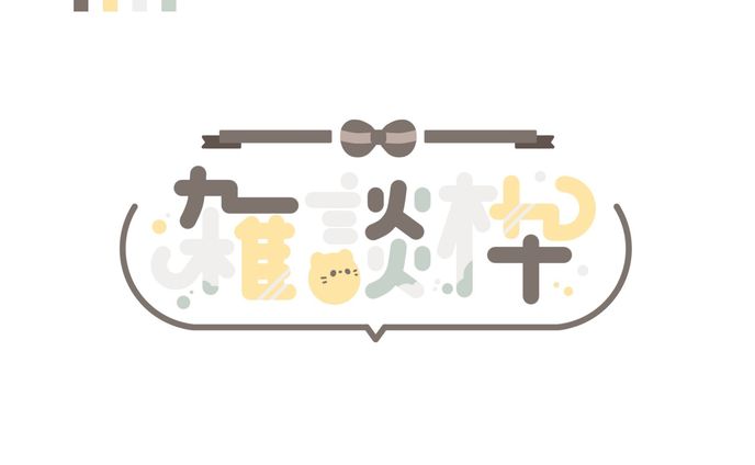 鹿海てん様(雑談枠）【タイトルロゴ】