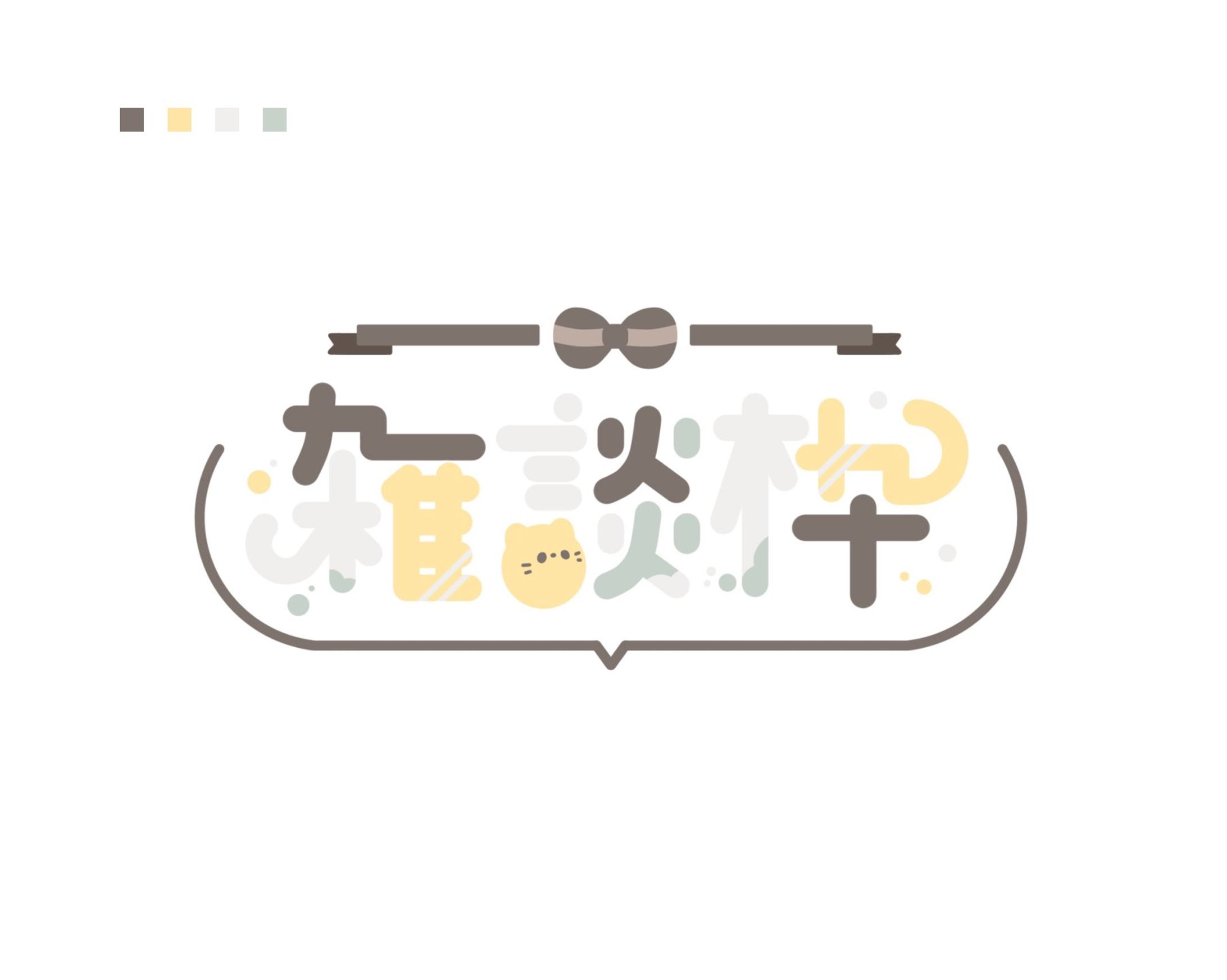 鹿海てん様(雑談枠）【タイトルロゴ】-1