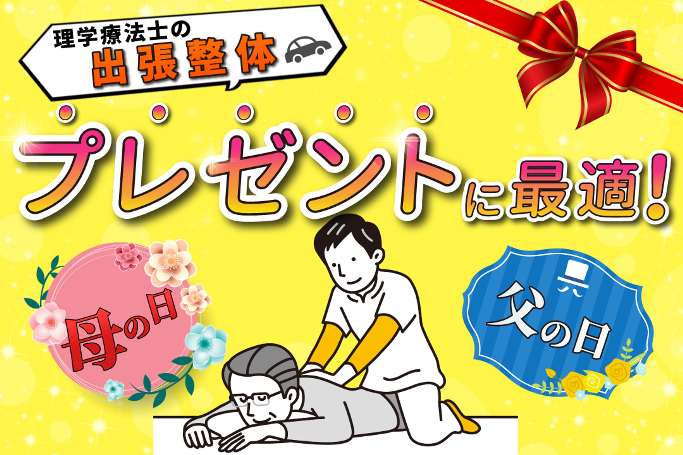 【実績】サービス出品用_健康系-1