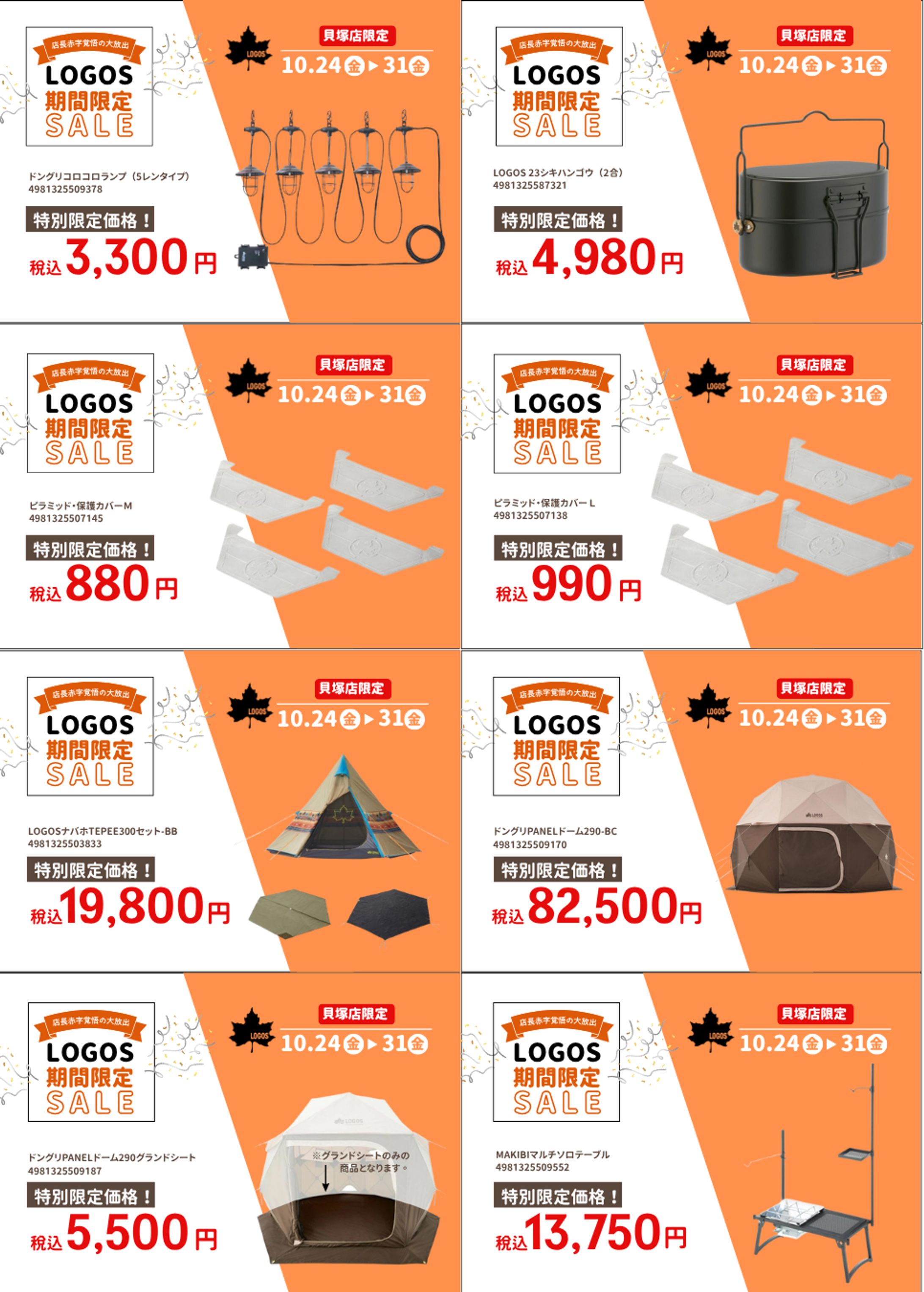 LINE用告知画像（Canva作成）-1