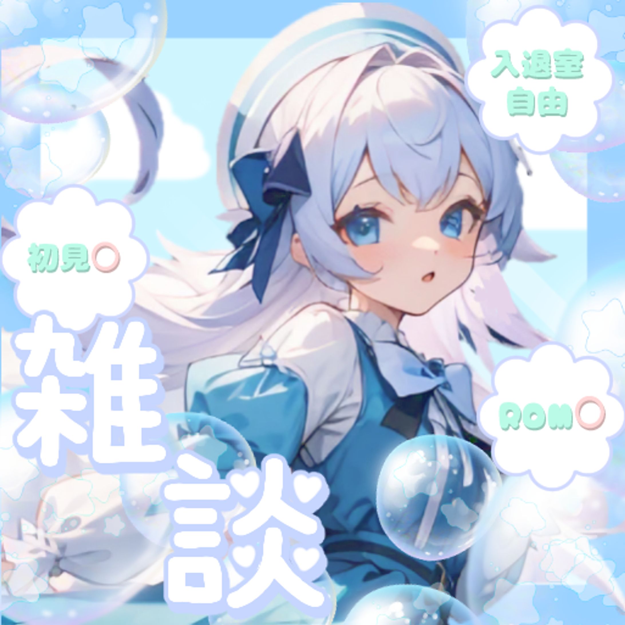 IRIAM雑談サムネイル-1