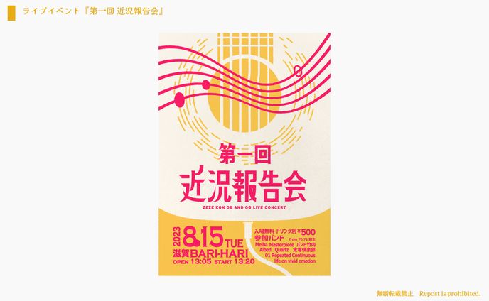 第一回 近況報告会