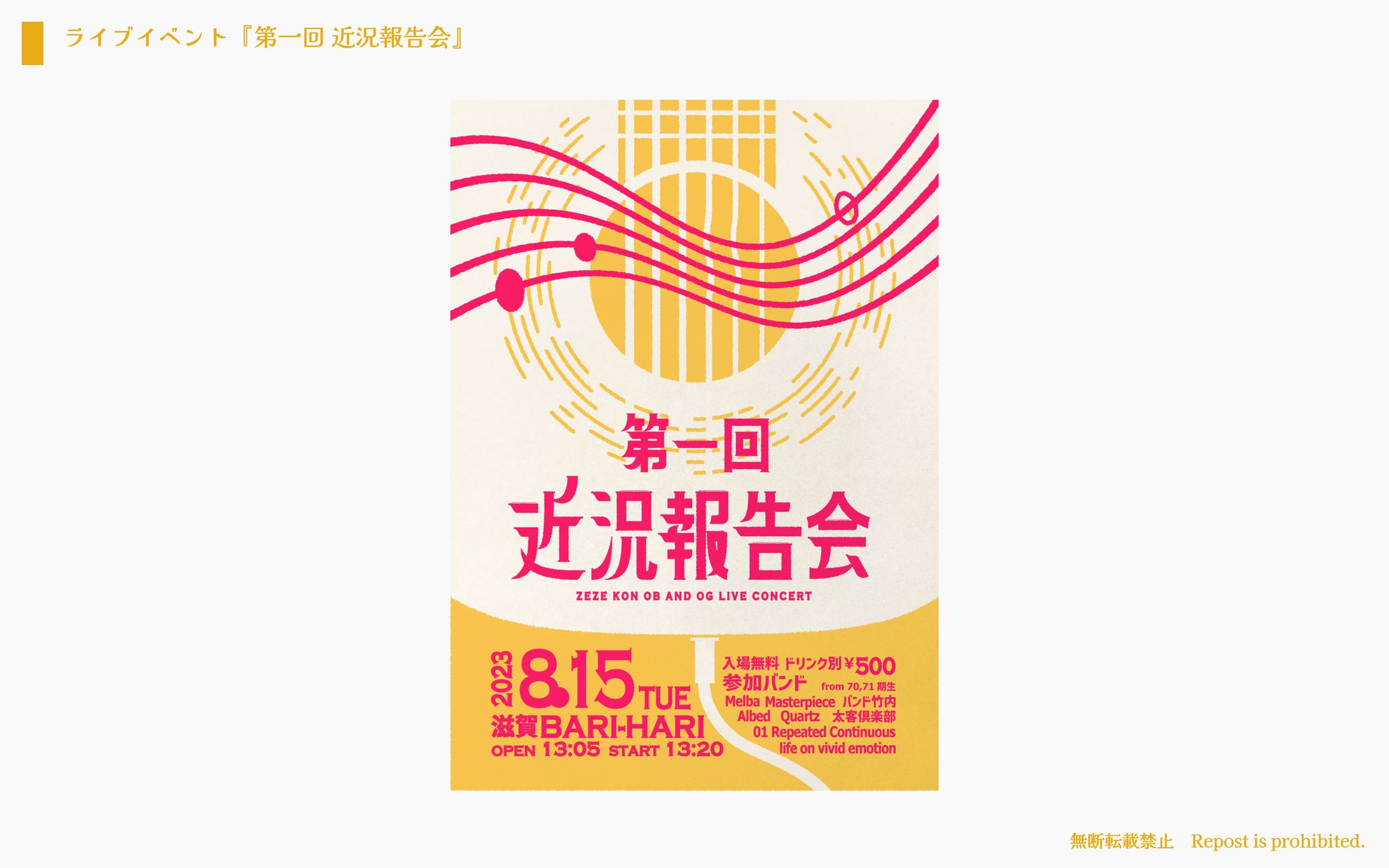 第一回 近況報告会-1