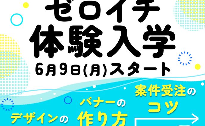 【自主制作】バナー