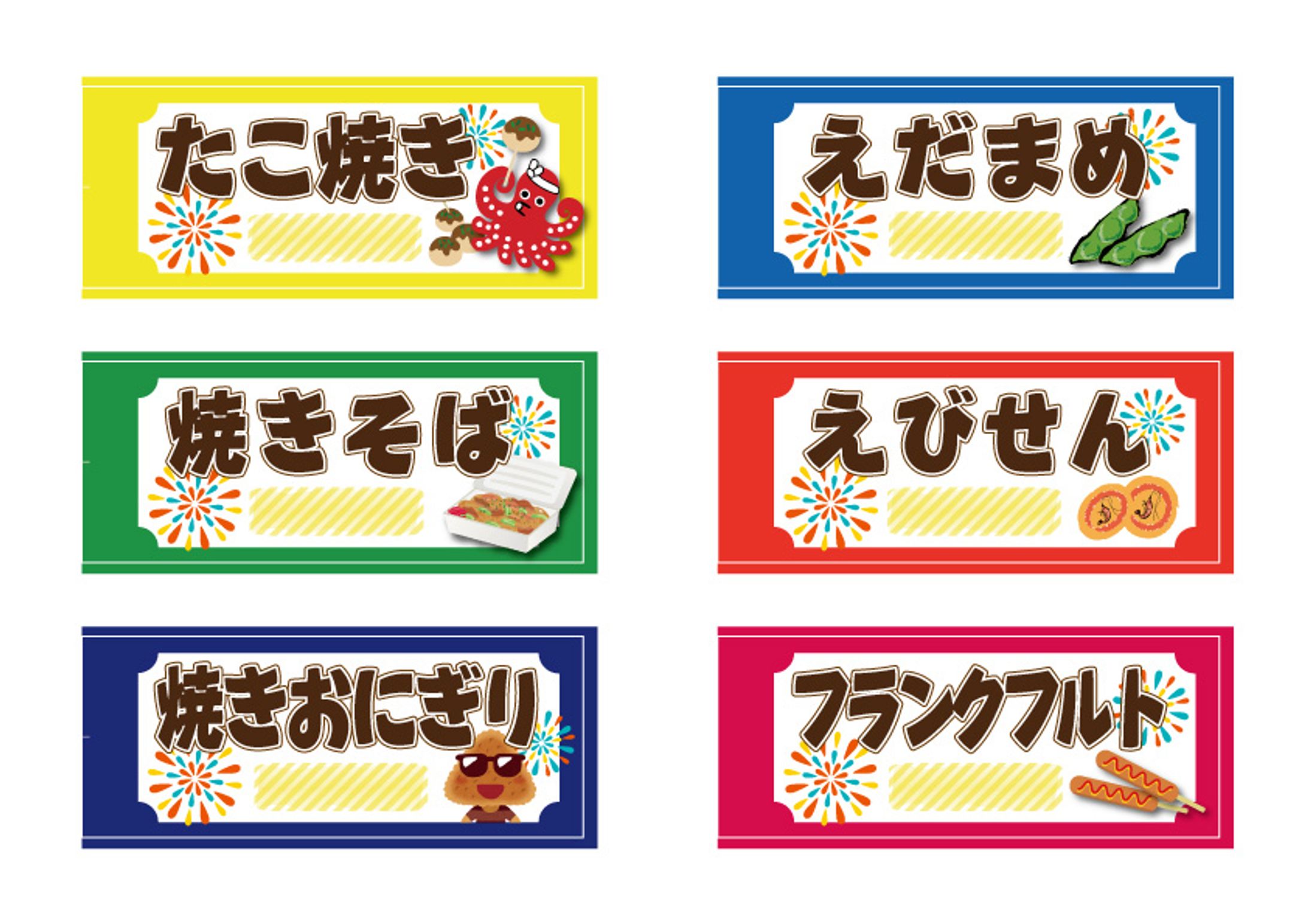 夏まつりチケットセット-1