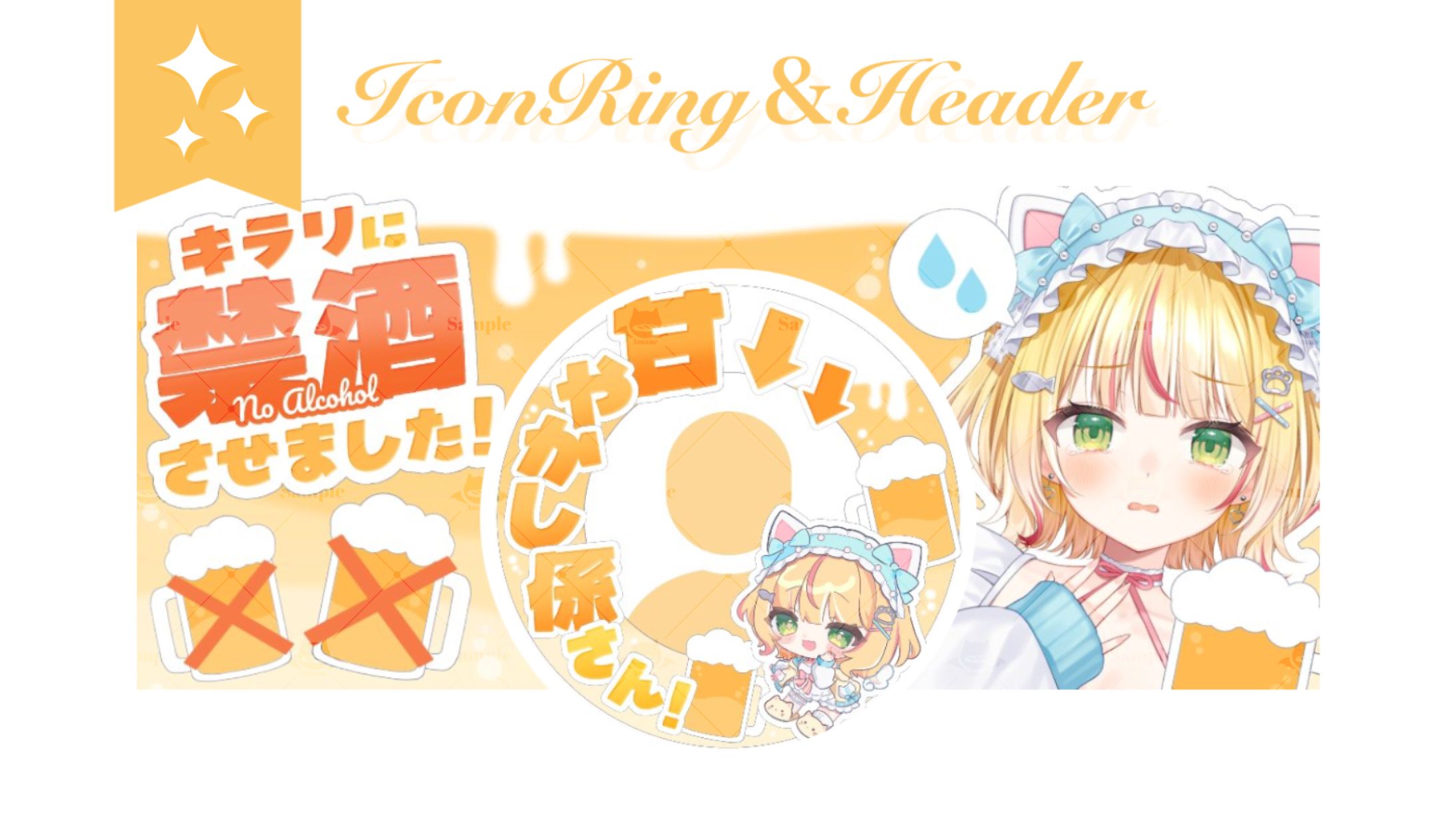 珠宮キラリ様┊︎アイコンリング＆ヘッダー-1