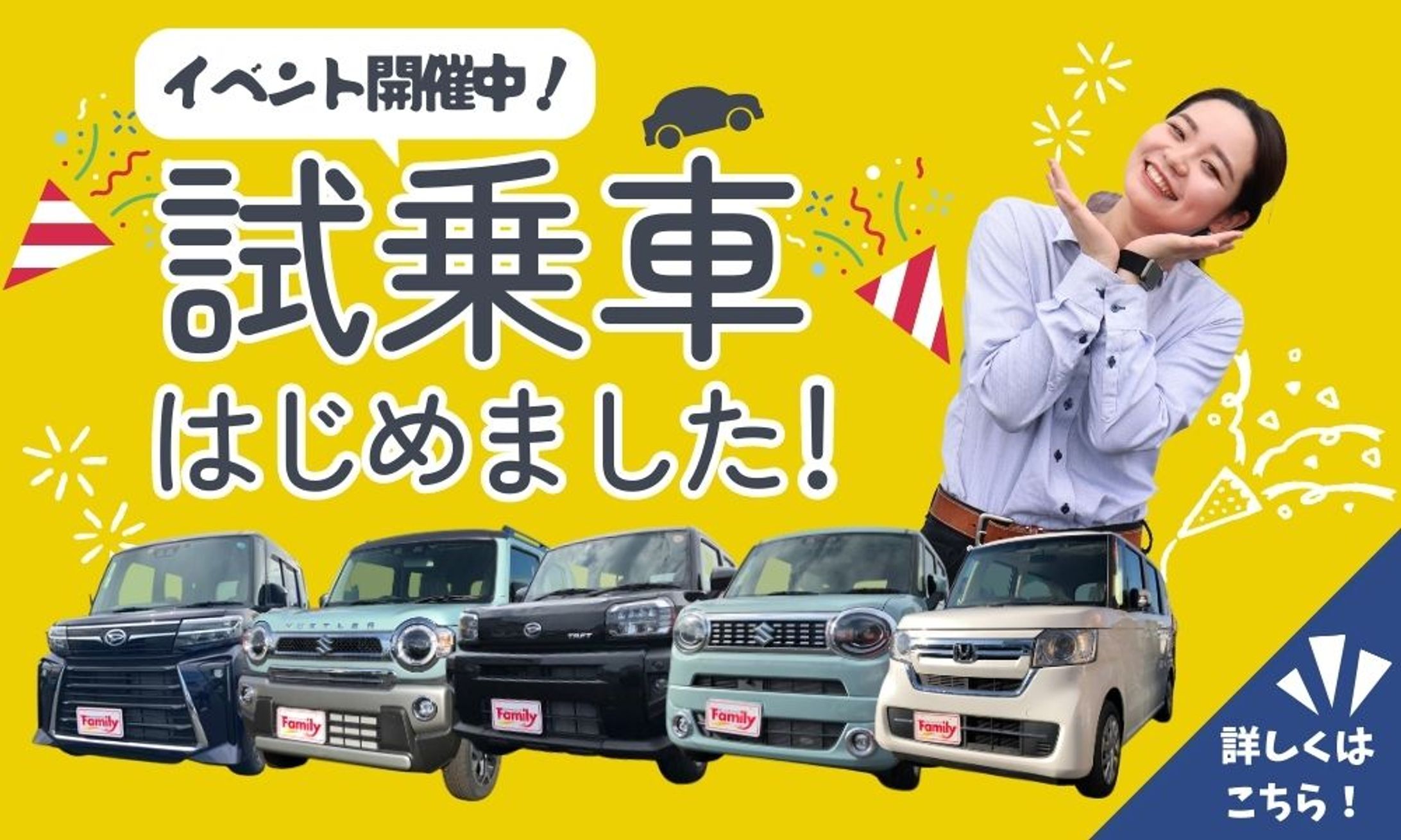 HP用バナー３-1