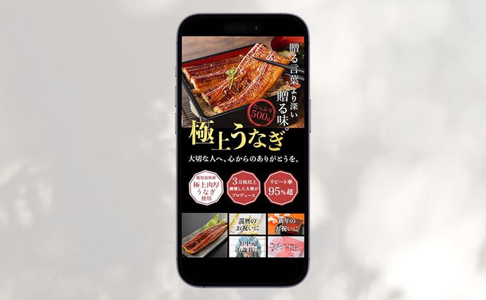 極上うなぎLPのFV