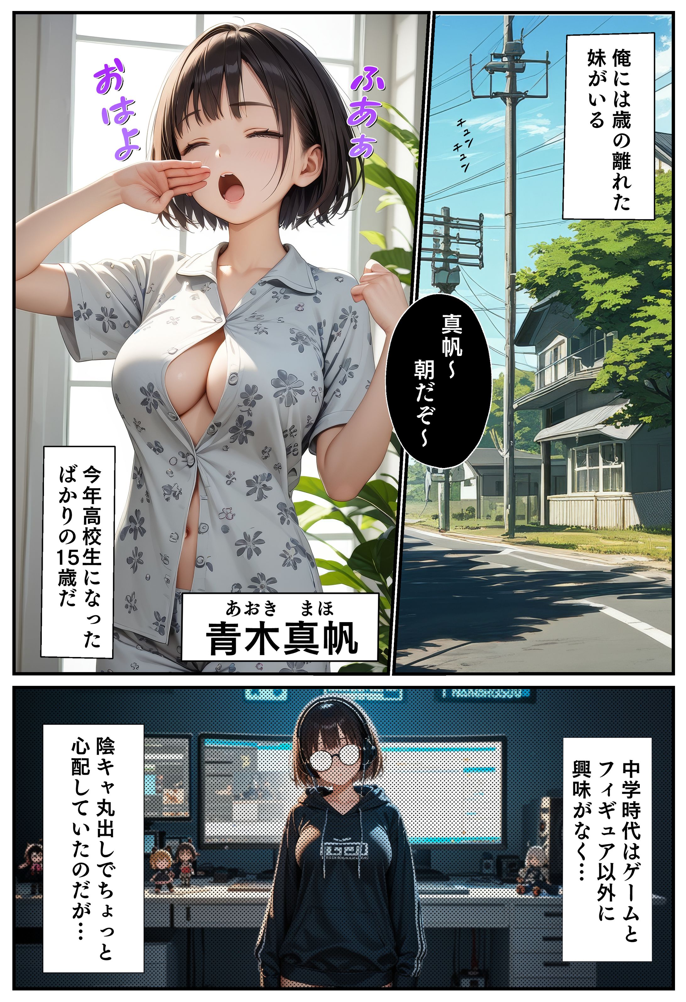 アダルトAIエロ漫画-1