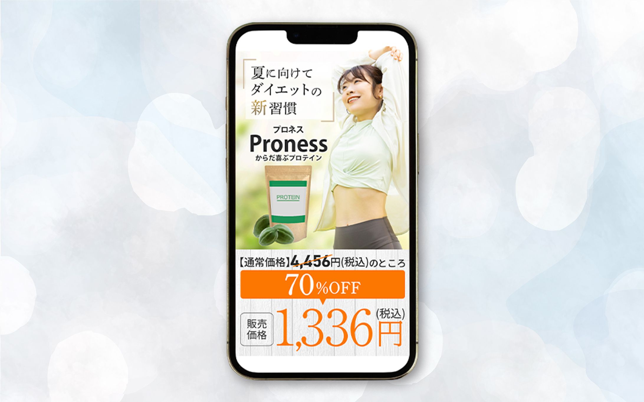 【SNS広告】インスタグラム広告バナー-1