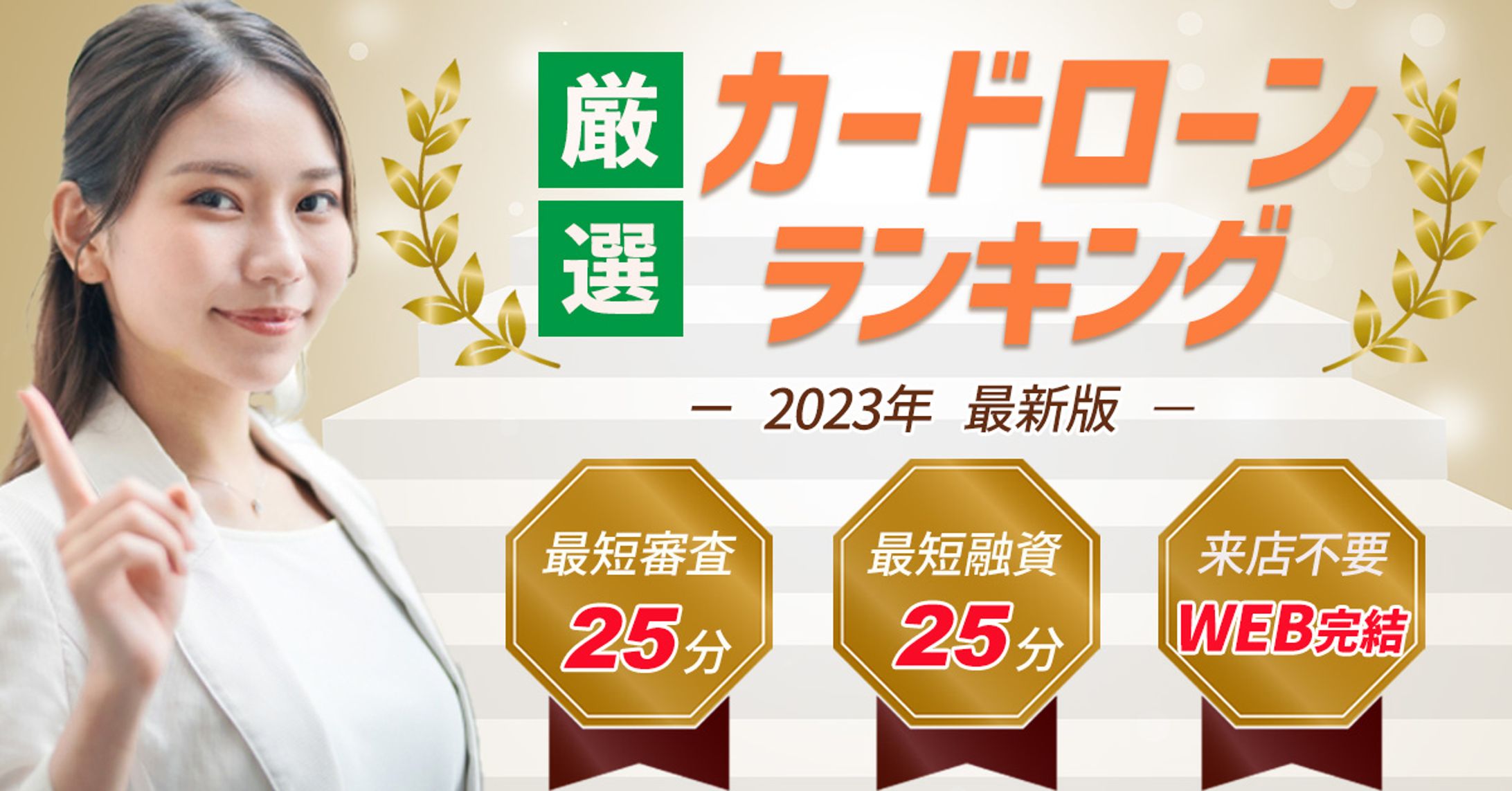 ランキングバナー-1