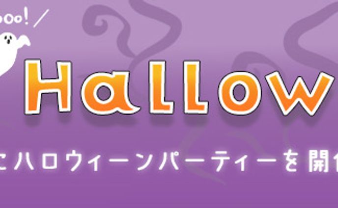 ハロウィンバナー