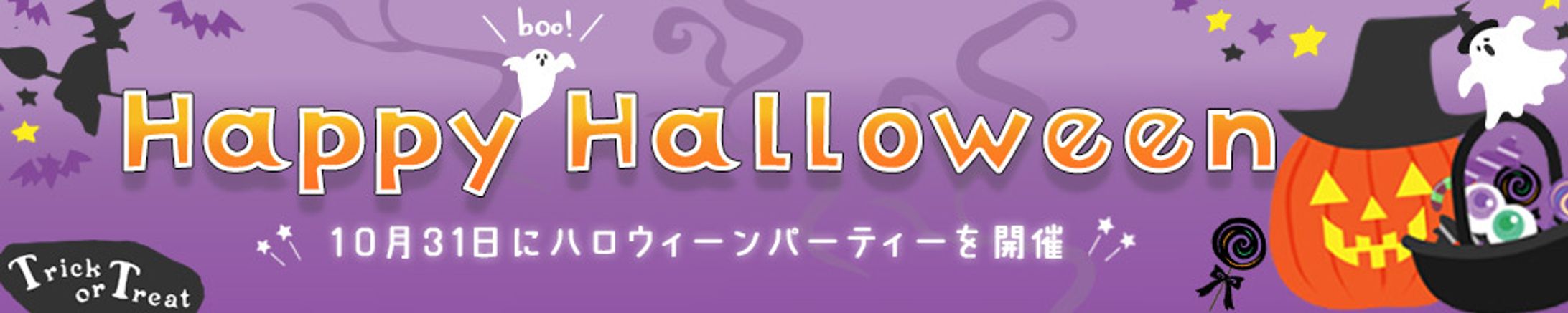 ハロウィンバナー-1