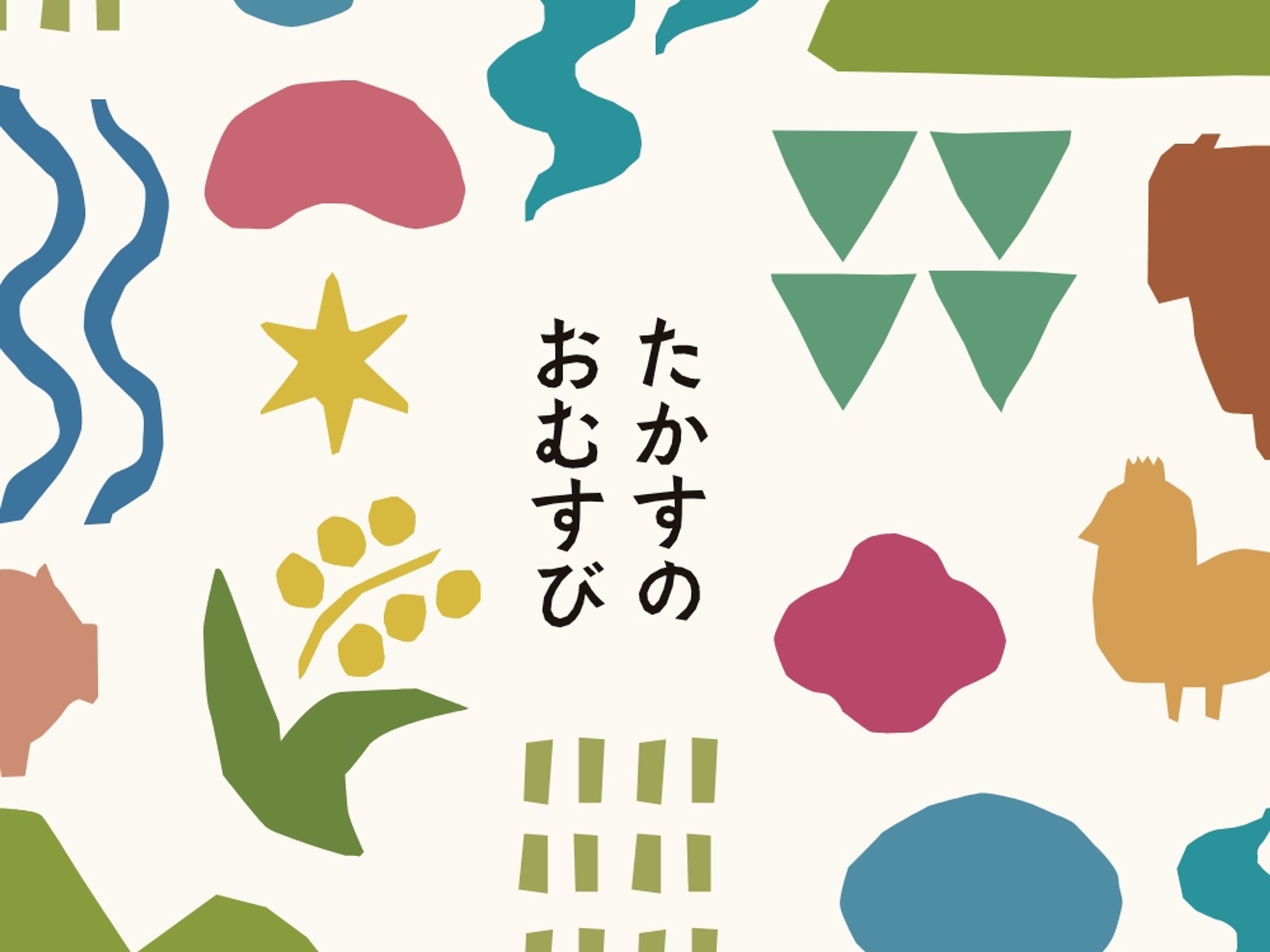 玄米おむすびのビジュアルデザイン-1
