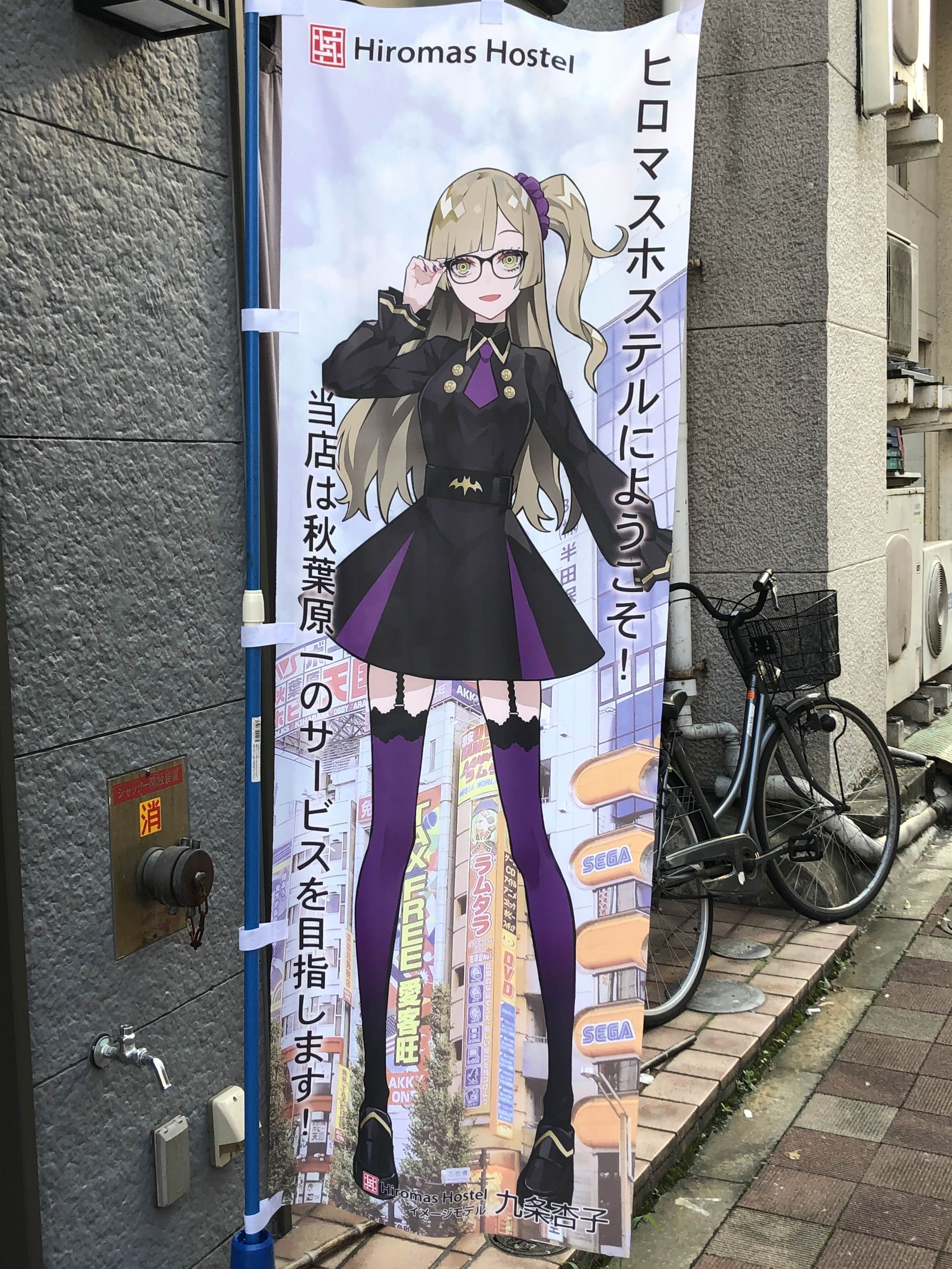 Hiromas Hostel 秋葉原店イメージモデル-1