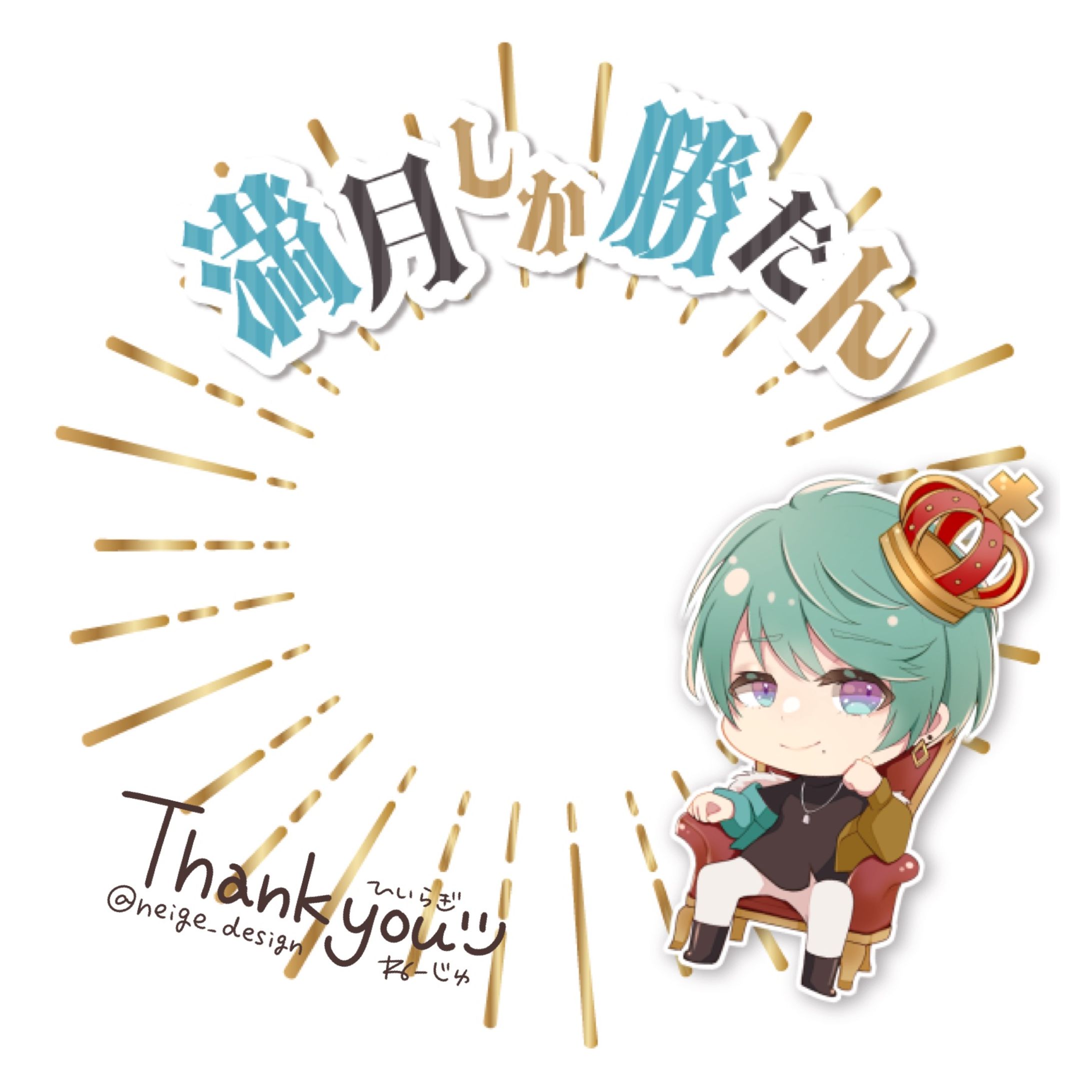 白兎満月様＊SDキャラ＆アイコンリング 