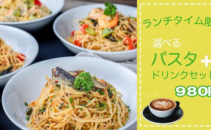 ランチタイムバナー
