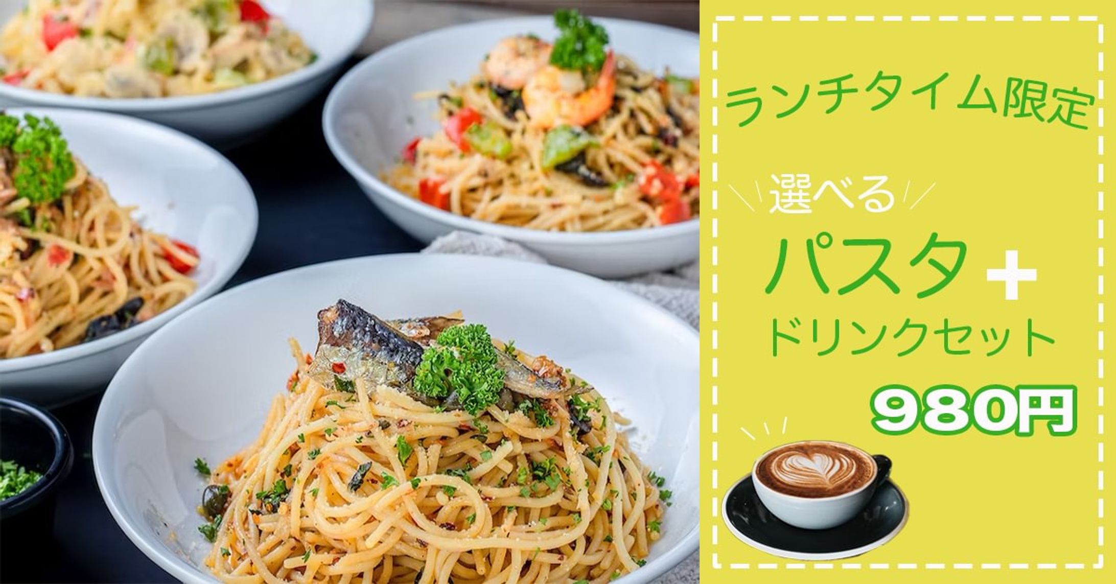 ランチタイムバナー-1