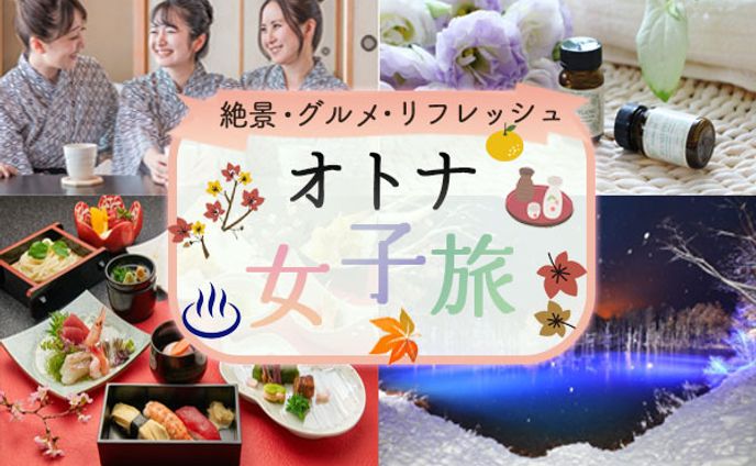 バナー：旅行