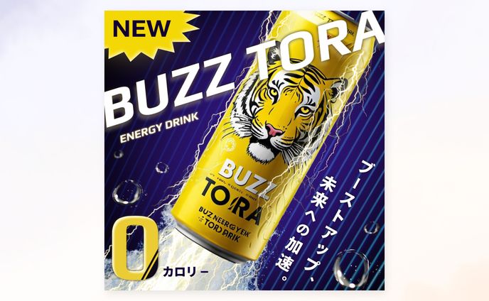エナジードリンクの広告バナー <架空案件>