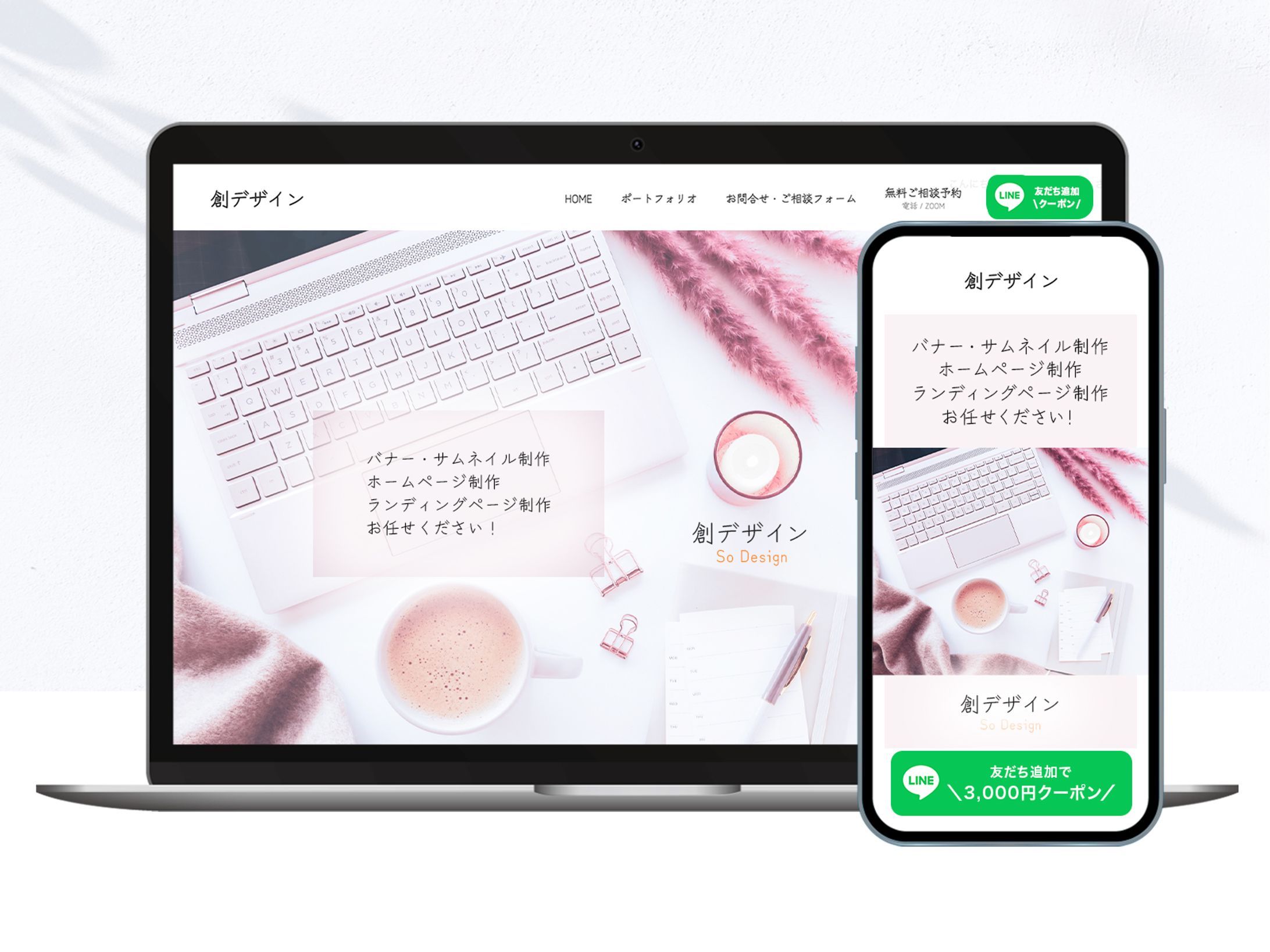 HP03 創デザイン-1