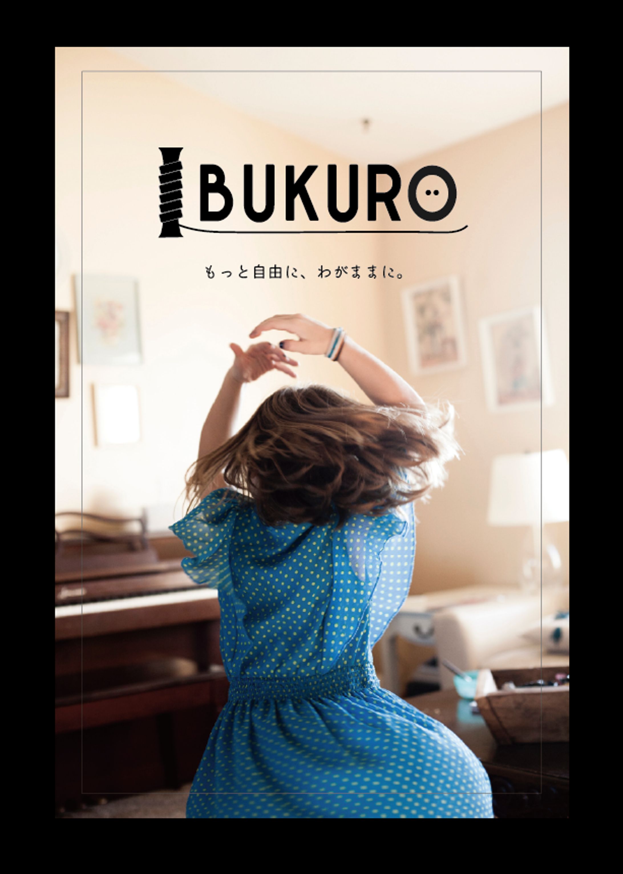 【ロゴ】仮想のセミオーダーブランド“IBUKURO”-1