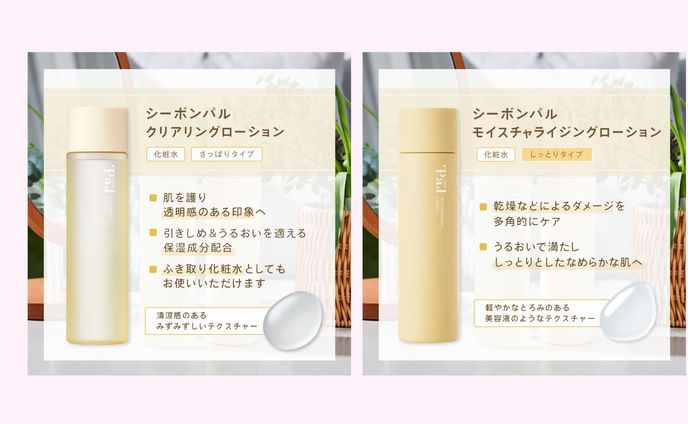 実案件 / 株式会社シーボン様