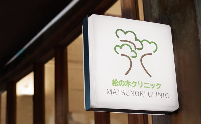 松の木クリニック　ロゴ