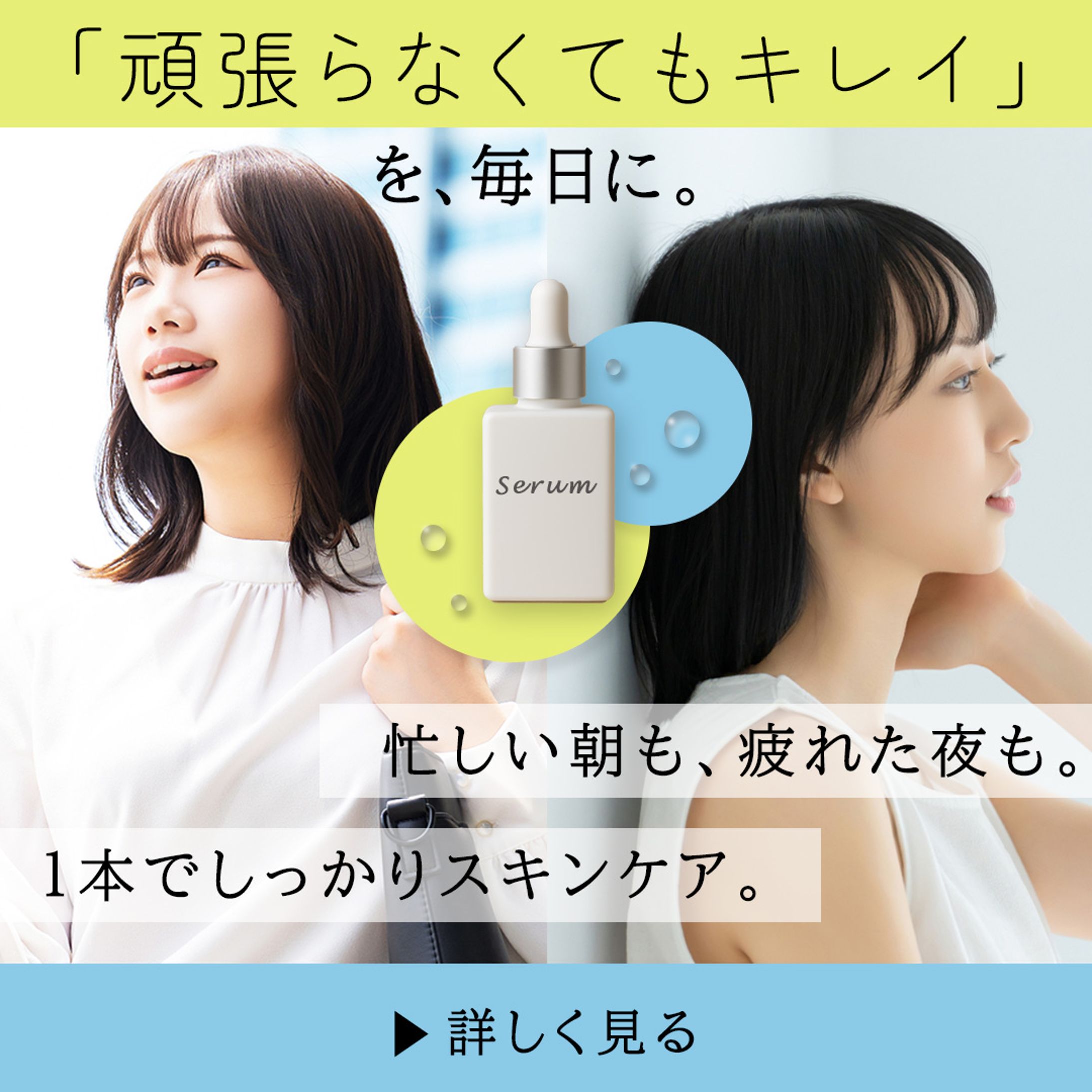 美容系バナー-1