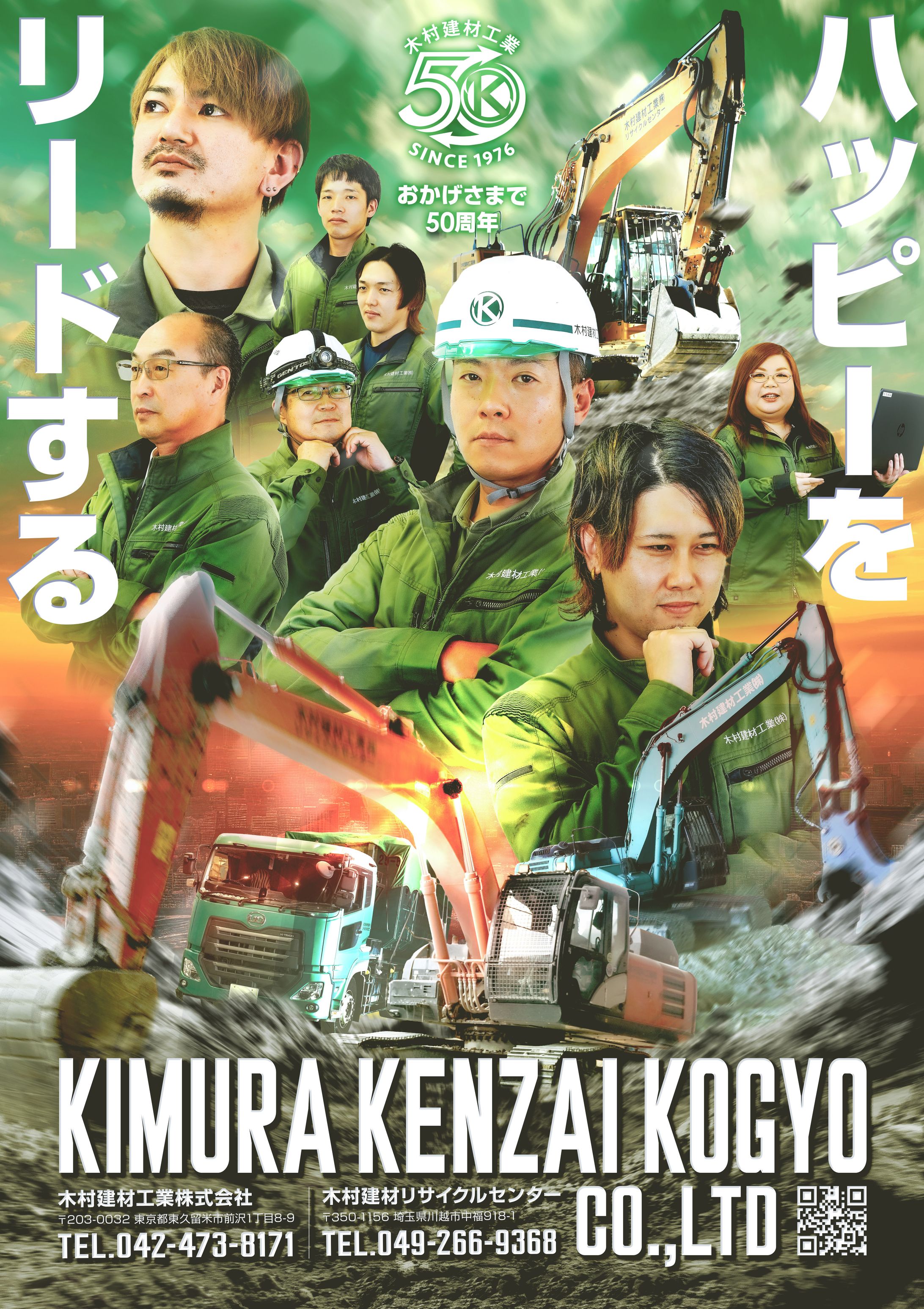 企業ポスター-1