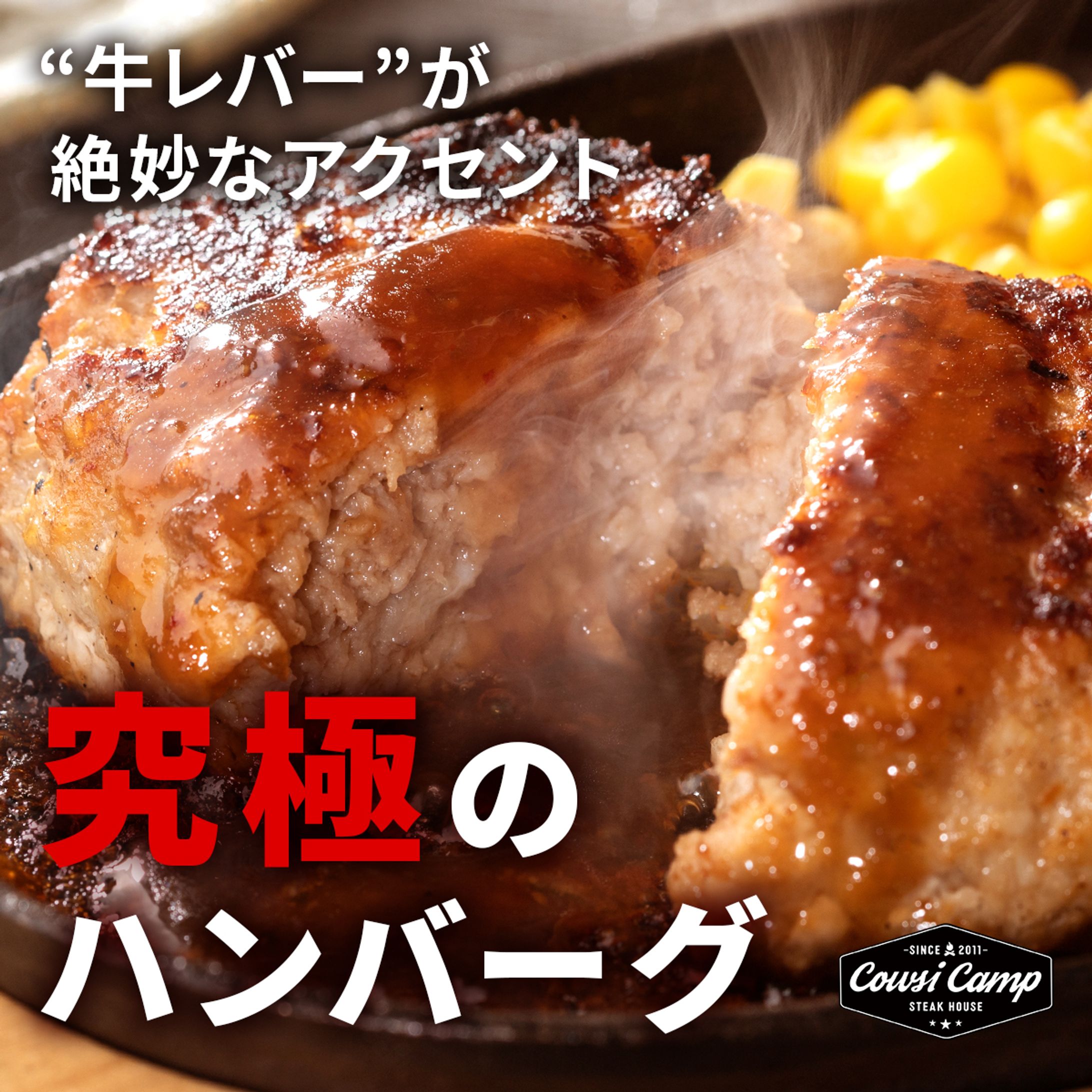 楽天商品画像：ハンバーグ-1