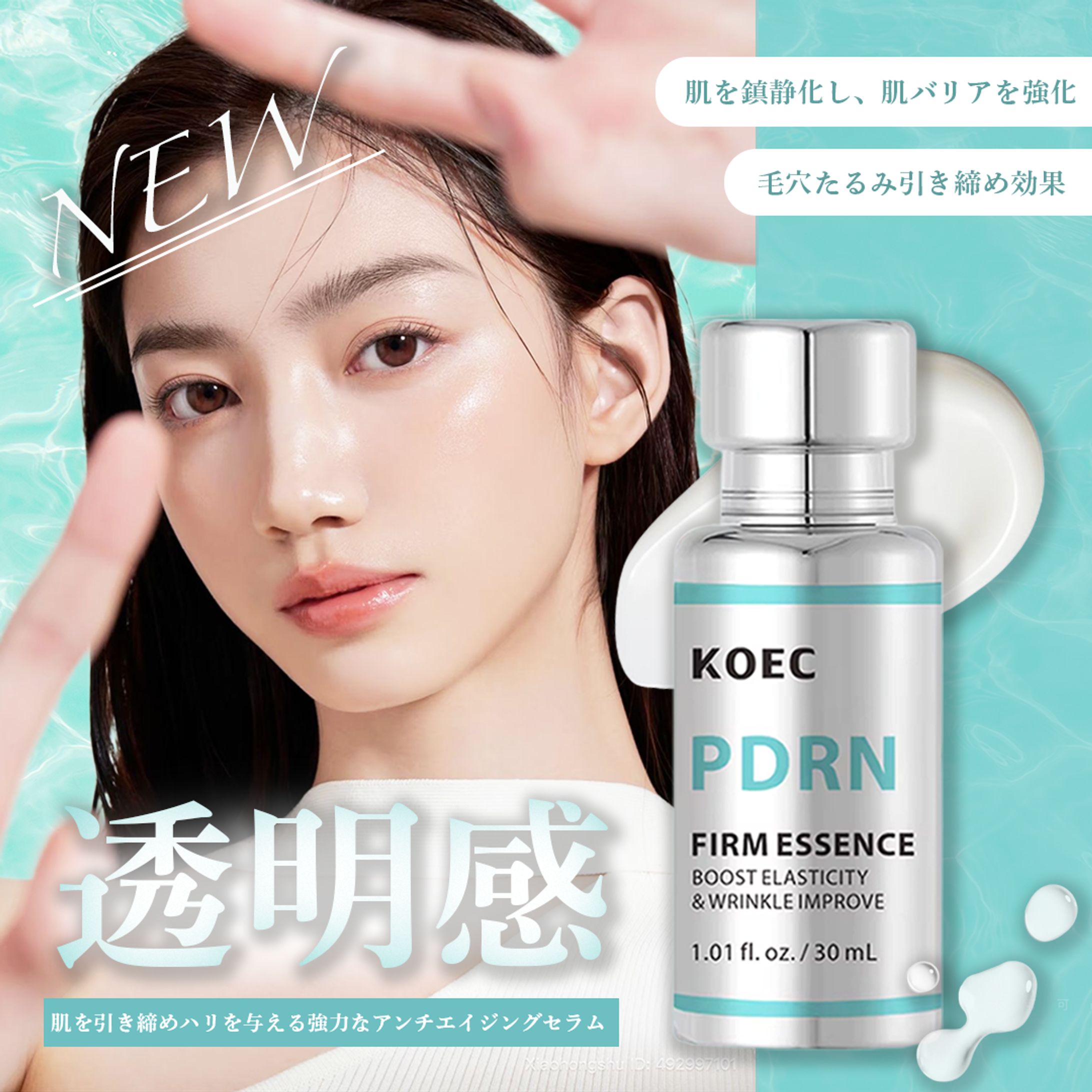 バナー | 美容液商品紹介-1