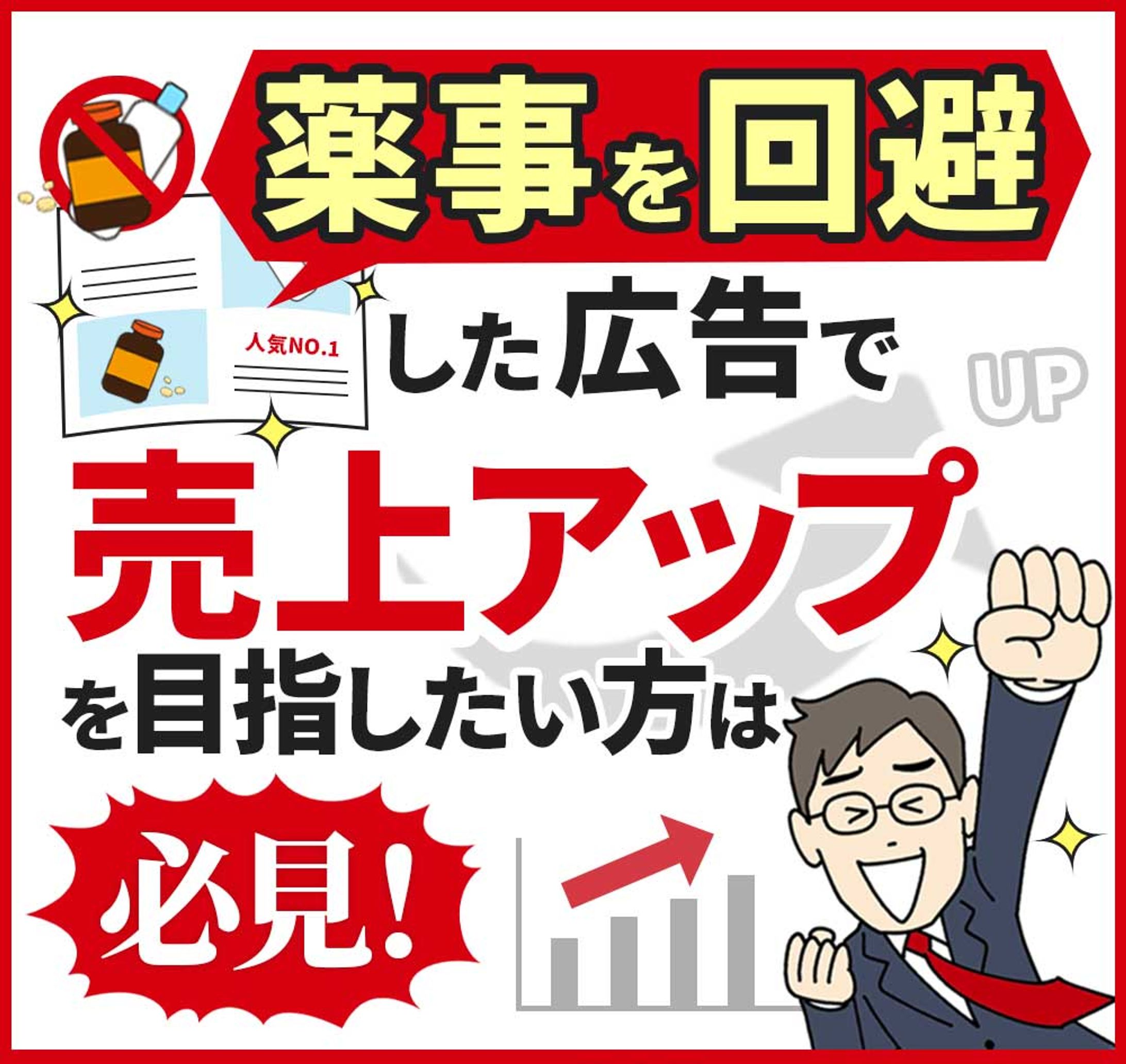売上アップバナー1000×1000-1