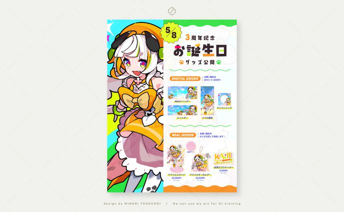 かじ 様-EVENT MENU DESIGN