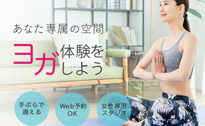 ヨガスタジオバナー